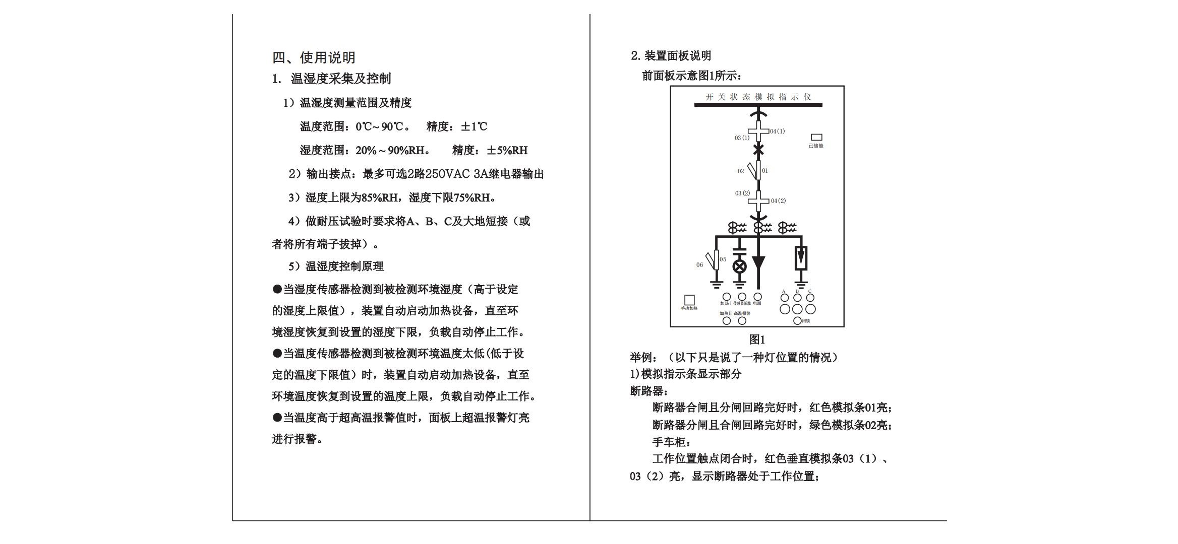 開關(guān)狀態(tài)指示儀_02.jpg